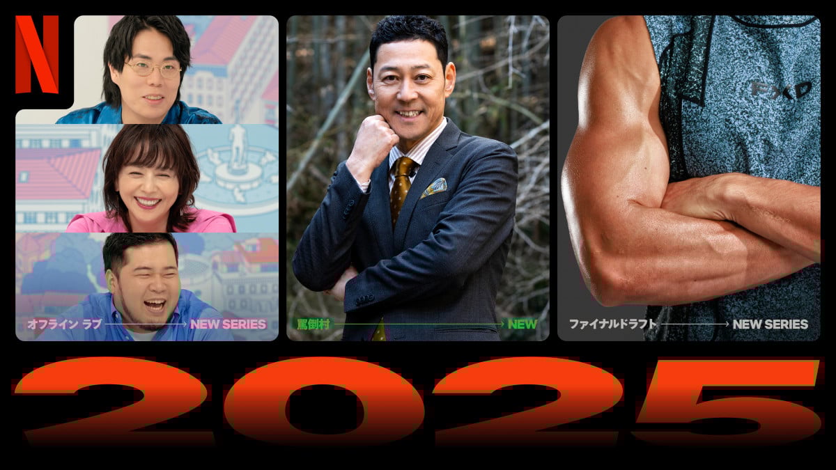 wNext on Netflix 2025x 