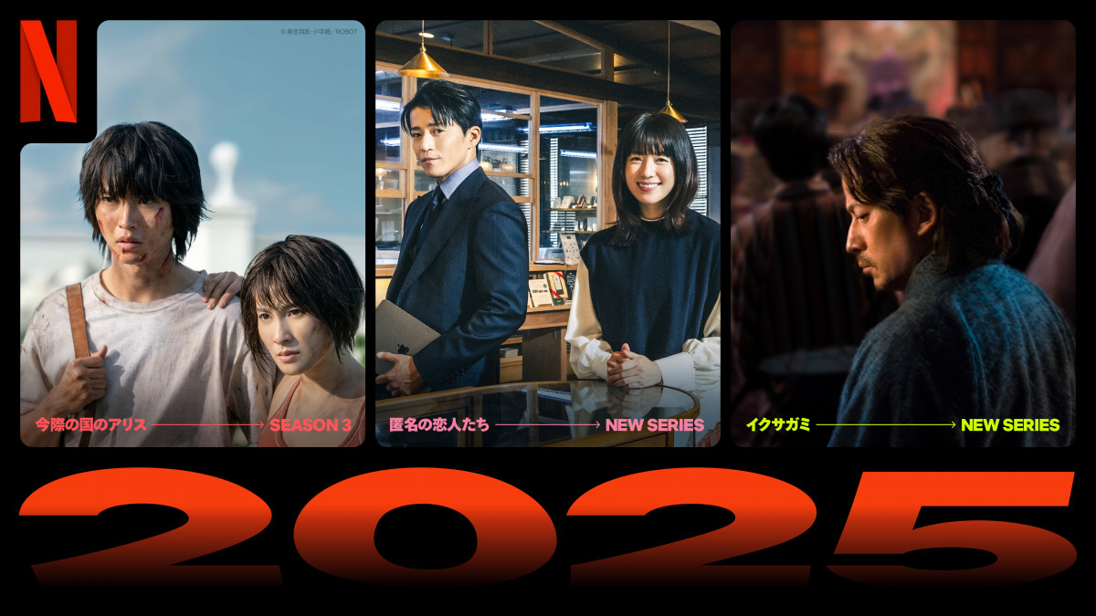 NetflixCibvЉCxguNext on Netflix 2025v 