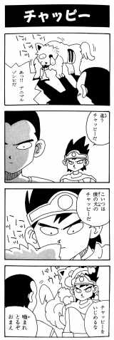 柴田亜美が描いたドラクエ4コマ漫画 