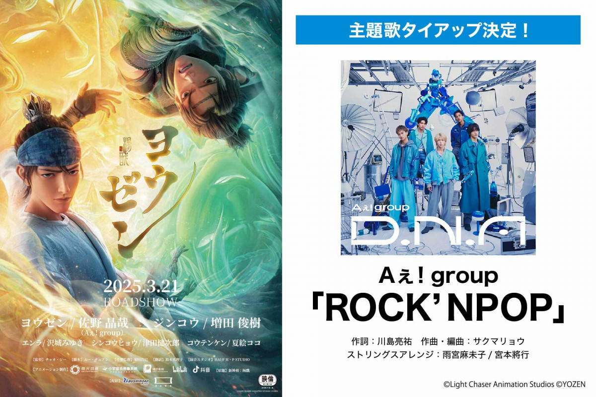 ヨウゼン 第2弾 入場者特典 クリアしおり全3種 入場者プレゼント 佐野晶哉 佐野晶哉×増田俊樹主演アニメ映画『ヨウゼン』主題歌にAぇ