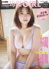 �w�{�BGIRL Vol.22�x�\�� 