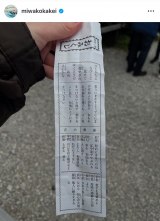 �u�~�v�ƂÂ�A�v���o�V���b�g���I����⨔��a�q�@�i�ʐ^�̓C���X�^�O���� @miwakokakei ���j 