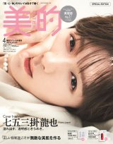 wIx4SPECIAL EDITION\̎܎O|iTravis Japanj 