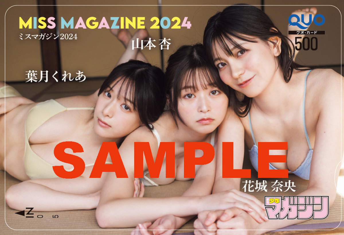 アイコラ 山本ひかる 