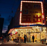 CreepyNutswLEGIONxWI 