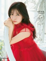 �u�錴��� 1st�ʐ^�W �͂��v �B�e/�F�ؗD 