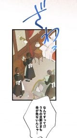 LINE}Kwlxڂ̕vx(C)Chinami Akio/LINE Digital Frontier 