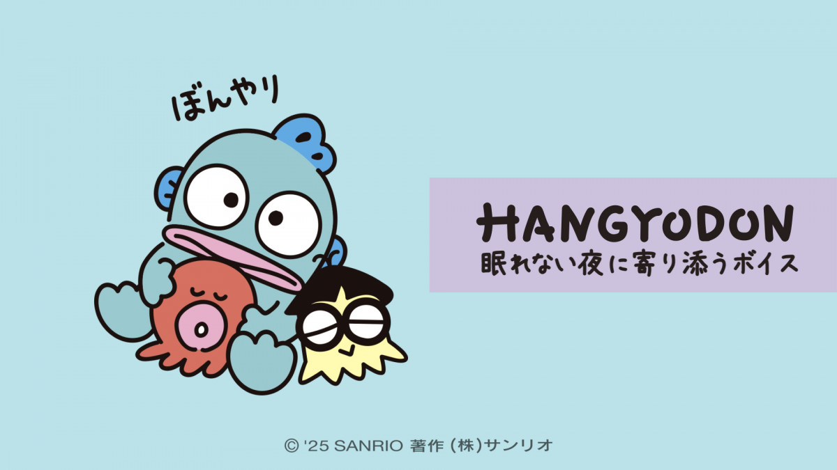 ハンギョドン、ソロデビューMV公開 40周年記念企画が続々発表