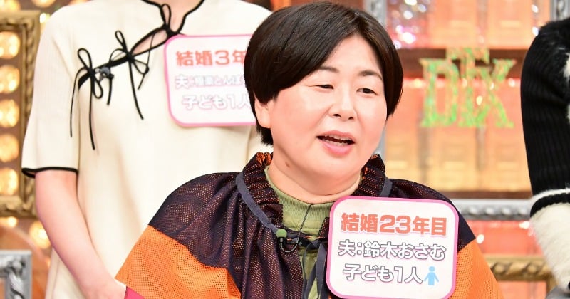 大島美幸、夫・鈴木おさむの独特な洗濯基準 「お尻の匂いを嗅いで」