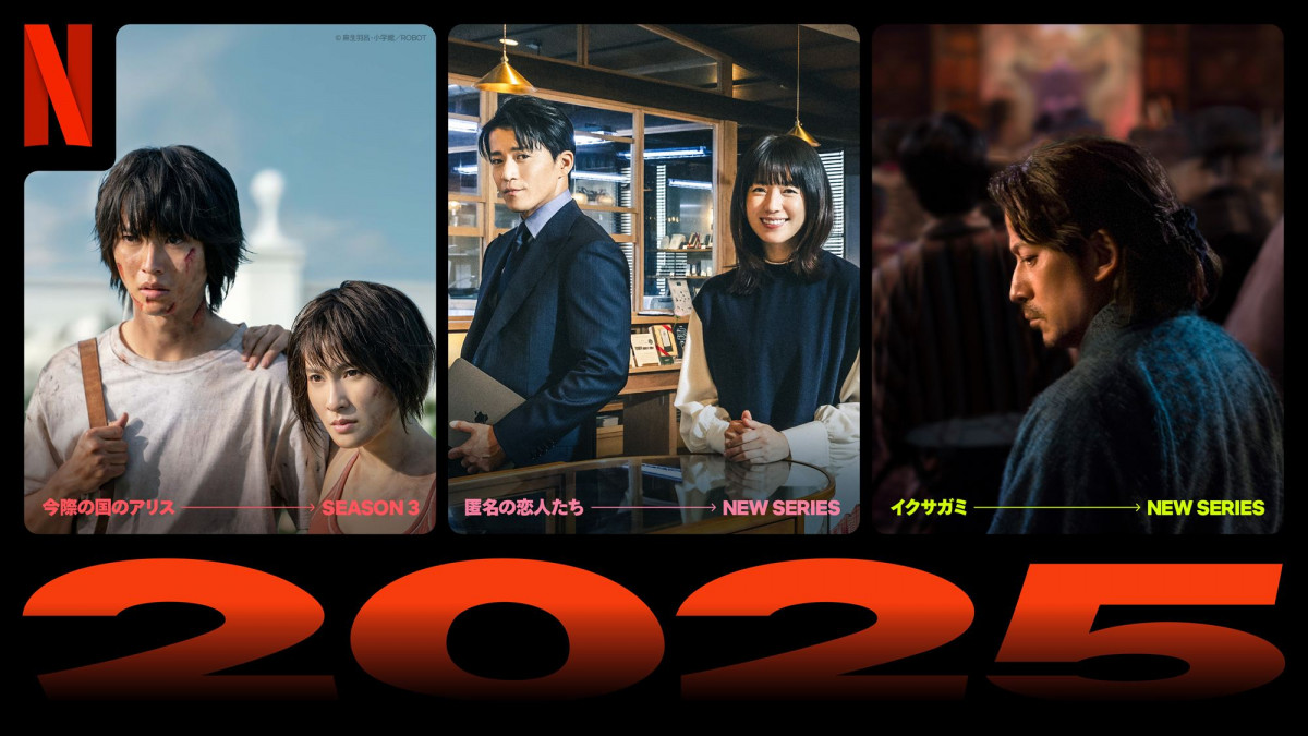 NetflixCibvЉCxguNext on Netflix 2025v 