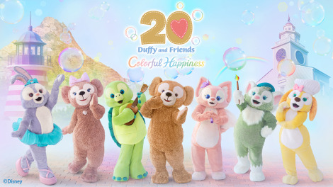 カラフルハピネス 20周年記念 ステラルー ポージープラッシー 東京ディズニーシー カラフルハピネス ポージープラッシー