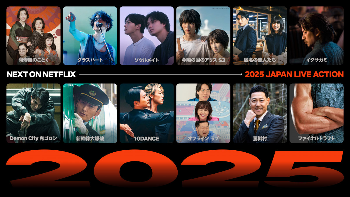 NetflixCibvЉCxguNext on Netflix 2025v 