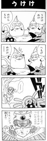 勇者よ、目ざめなさい。】ドラゴンクエストⅣ B1ポスター 鳥山明