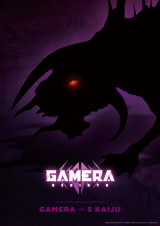 WCK[=wGAMERA -Rebirth-xNHK4Jn(C)2023 KADOKAWA/ GAMERA Rebirth Production committee 