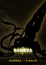 oCX=wGAMERA -Rebirth-xNHK4Jn(C)2023 KADOKAWA/ GAMERA Rebirth Production committee 