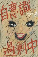 �A���j�ED�A���̒��������s BiSH���U��̋�Y�⊋���Â� 