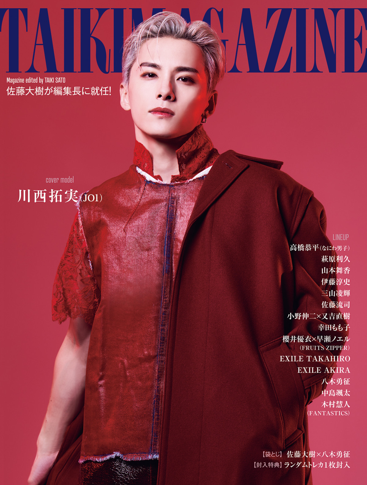 TAIKI MAGAZINE』発売前重版決定 編集長・佐藤大樹「本当にうれしい