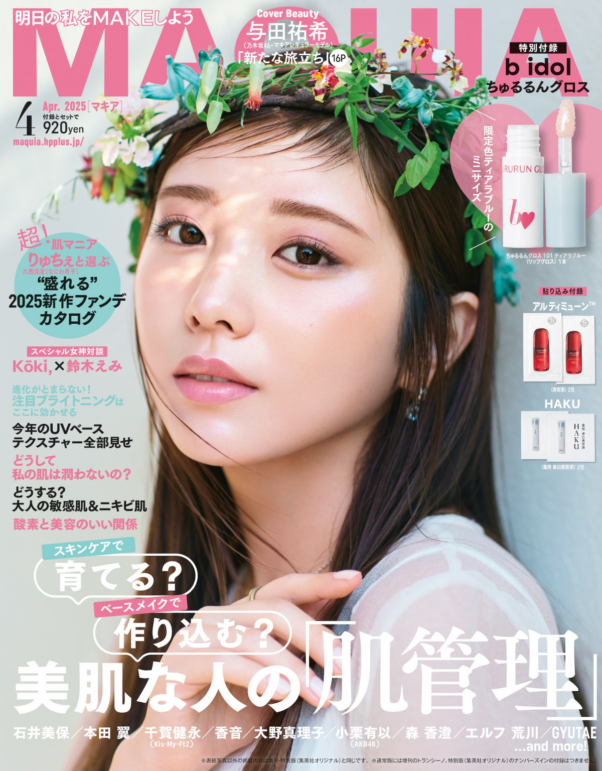卒業は、人生の一区切り」乃木坂46与田祐希、未来を語る