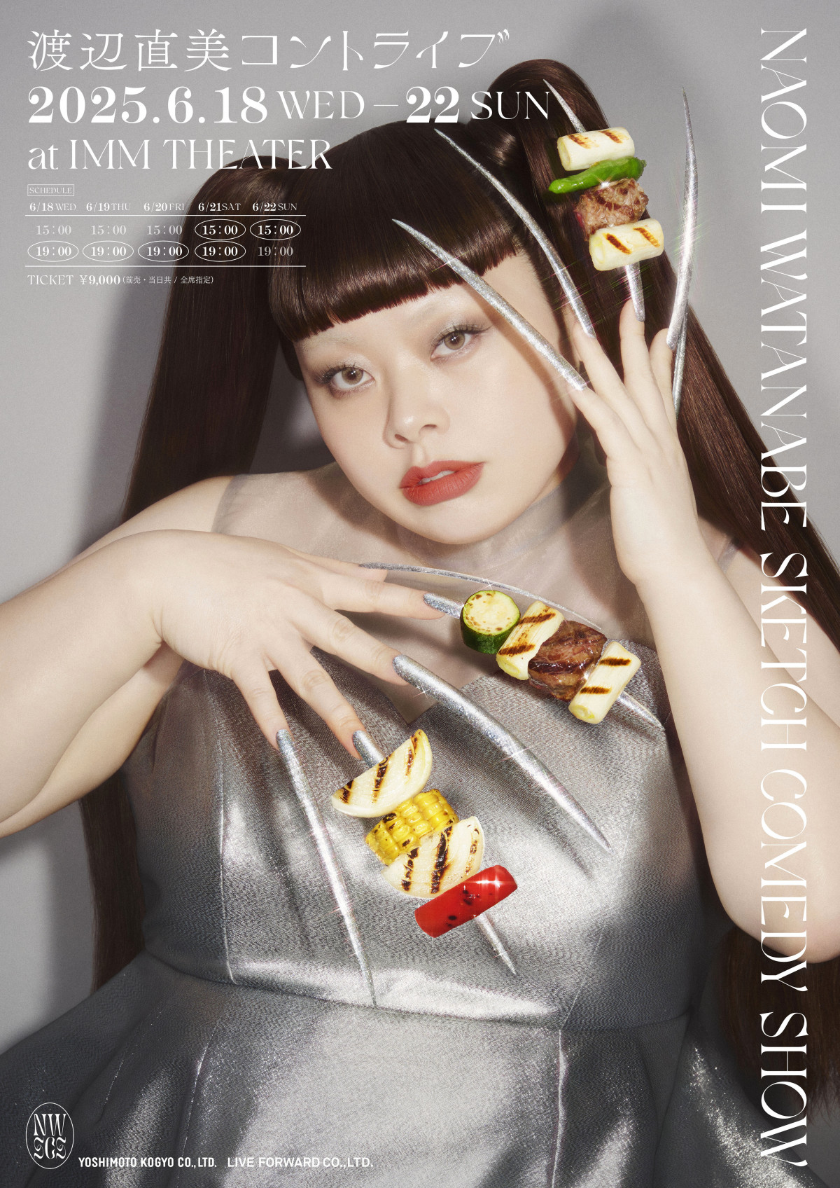 渡辺直美、日本で13年ぶりの単独コントライブ決定 構成作家・オークラ