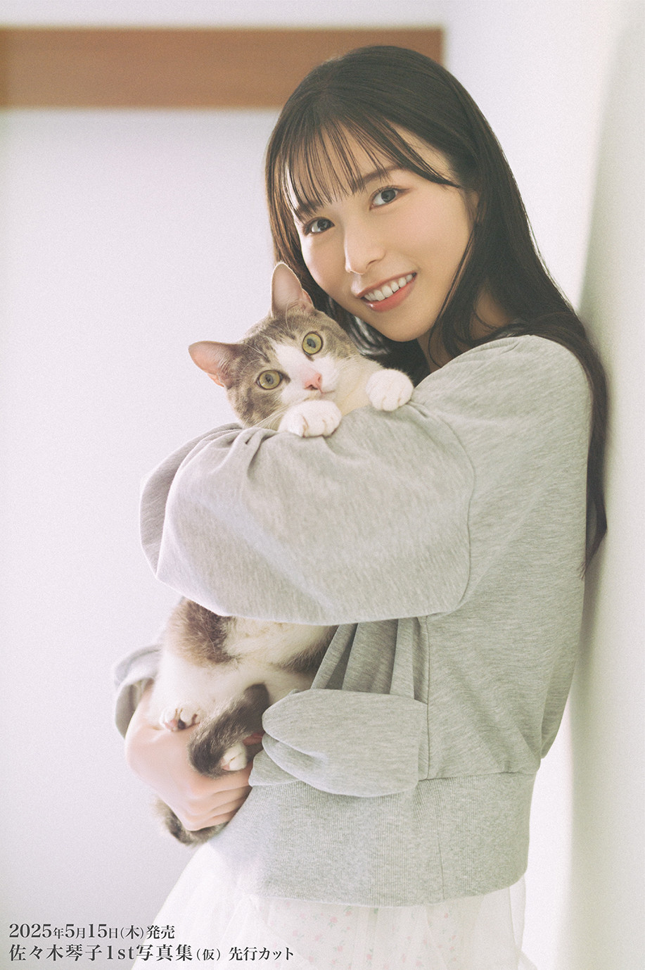 画像・写真 | 元乃木坂46佐々木琴子、1st写真集発売決定 先行