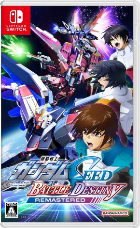 ゲーム『機動戦士ガンダムSEED BATTLE DESTINY REMASTERED』発売へ 