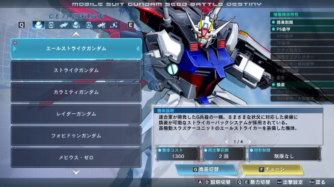 ゲーム『機動戦士ガンダムSEED BATTLE DESTINY REMASTERED』発売へ 