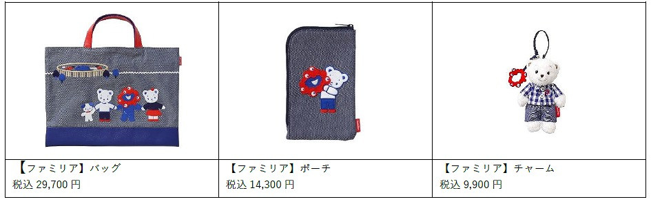 familiar - ファミリア familiar 関西万博 ミャクミャク トート