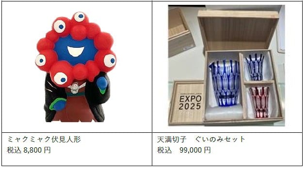 画像・写真 | 【万博】神戸っ子だけでなく注目 ファミリアの