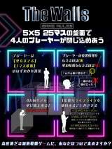 ʔԑgwThe Wallsx[(C)ytv 