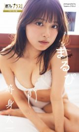 �܂��=�T���v���C�{�[�C9�E10�����(�W�p��)��� (C)��җ��L/�W�p�� 