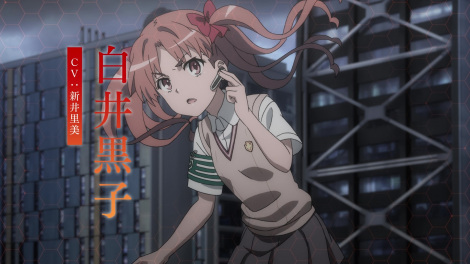 『とある科学の超電磁砲』第4期制作決定 