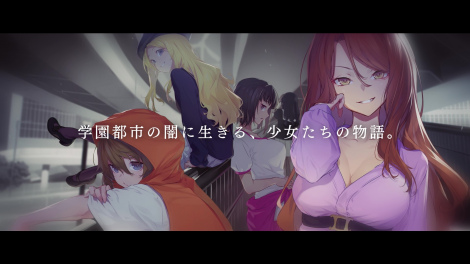『とある暗部の少女共棲』がテレビアニメ化 