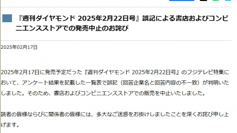 �T���_�C�������h�������~�𔭕\�i�_�C�������h�Ќ����T�C�g���j 