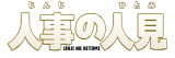 49h}wl̐lx(C)tWer 