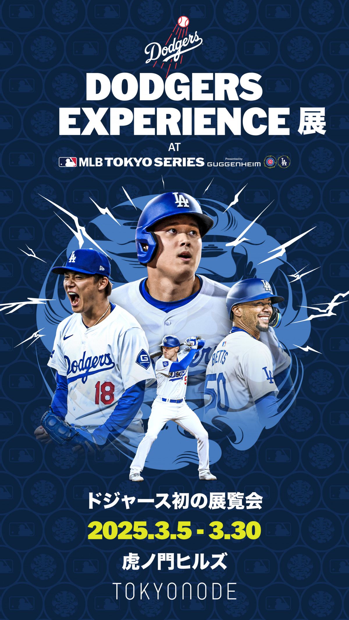 画像・写真 | ドジャース、日本公式ファンクラブ18日開設 特典に