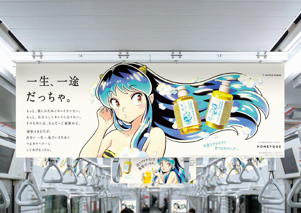 画像・写真 | ラムちゃん、「つよカワヘア―」でZ世代の”自分らしさ”を