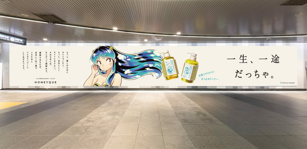 画像・写真 | ラムちゃん、「つよカワヘア―」でZ世代の”自分