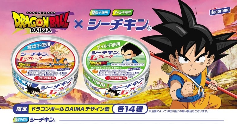 ドラゴンボール DAIMA』×シーチキンのコラボ缶28種登場