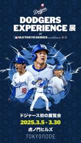 Dodgers Experience�W at MLB Tokyo Series 
