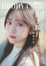 当選品♪　櫻坂46　山下瞳月　Wネーム・直筆サイン入りチェキ　BRODY 当選品♪ 櫻坂46 山下瞳月 Wネーム・直筆サイン入りチェキ BRODY