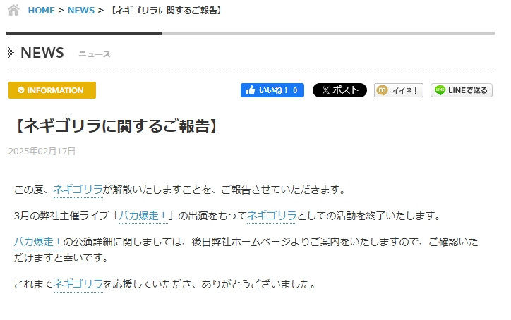 プロダクション人力舎、お笑いコンビ解散を相次いで発表 | オリコン