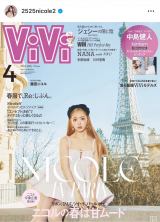 ���c�j�R���u2��21��������ViVi�̕\�����ց@�����Ƃ�肽�����Č����Ă����G�b�t�F�����̑O�ł̕\�� �����܂���!!�v�i�ʐ^�̓C���X�^�O���� ��2525nicole2 ���j 