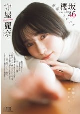 画像・写真 | 櫻坂46守屋麗奈、キュートなニーハイ姿も公開 3年ぶり