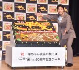 wꕽxP[Lɑ勻쑾=w ꕽX̏Ă΁x30NLO\(C)ORICON NewS inc. 