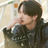 �j�[�i�A�w���_�~�Ձx�����́u���ʂȂ�āv�����[�X����u�ǂ����F����̑O�Ŕ�I�ł�����v �����L���X�g�����^�̐��� 