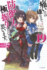 �����w�ɂ��̂͌��Ȃ̂Ŗh��͂ɋɐU�肵�����Ǝv���܂��B�x�ŐV19�� 