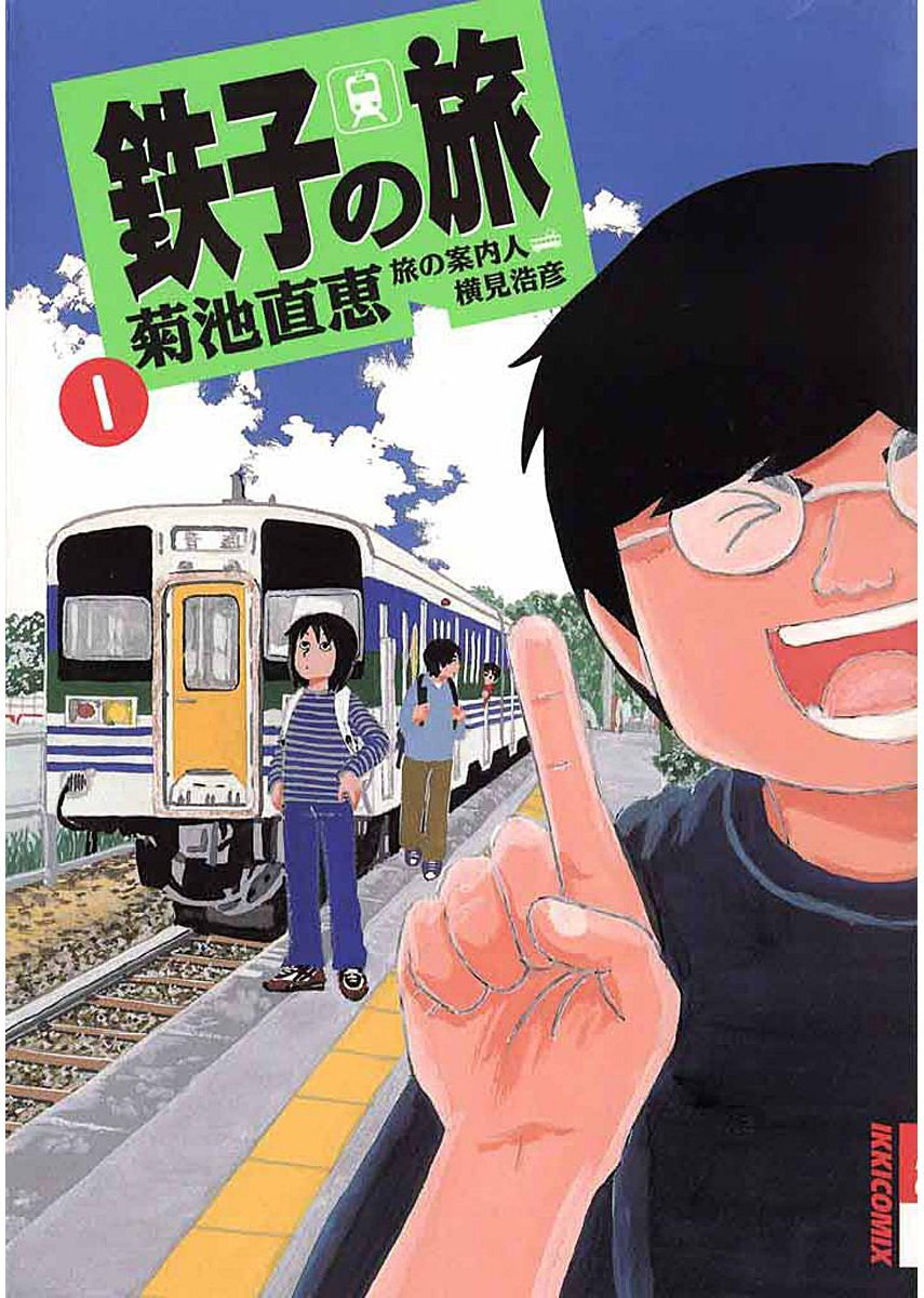 全線・全駅鉄道の旅１～１５・写真集など１７冊 小学館（１９８２年） 全線・全駅鉄道の旅1～15・写真集など17冊 小学館