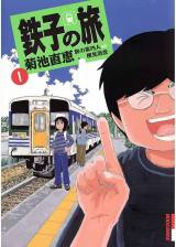 【中古】 乗った降りたＪＲ四六〇〇駅/新人物往来社/横見浩彦 乗った降りたJR四六〇〇駅(横見浩彦 著) / 古本、中古本、古書籍