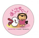 MBS�~�J���e���u�s���N�V���c�f�[�v�^���Ń^�b�O 