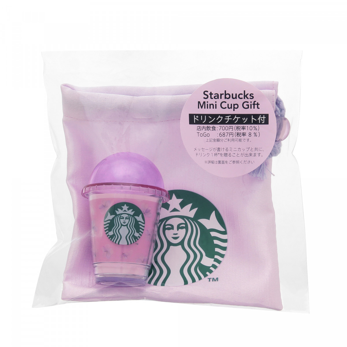 フラペチーノ型のミニスタバカード | わわのブログ